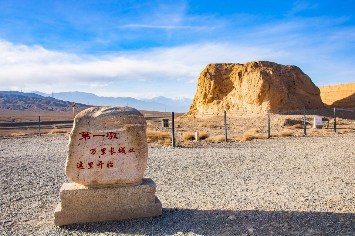 The First Beacon of the Great Wall